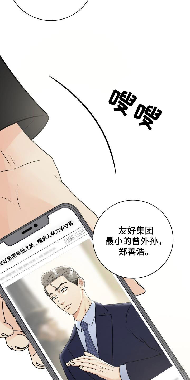 《我非常幸福》第61章闲话 第3页