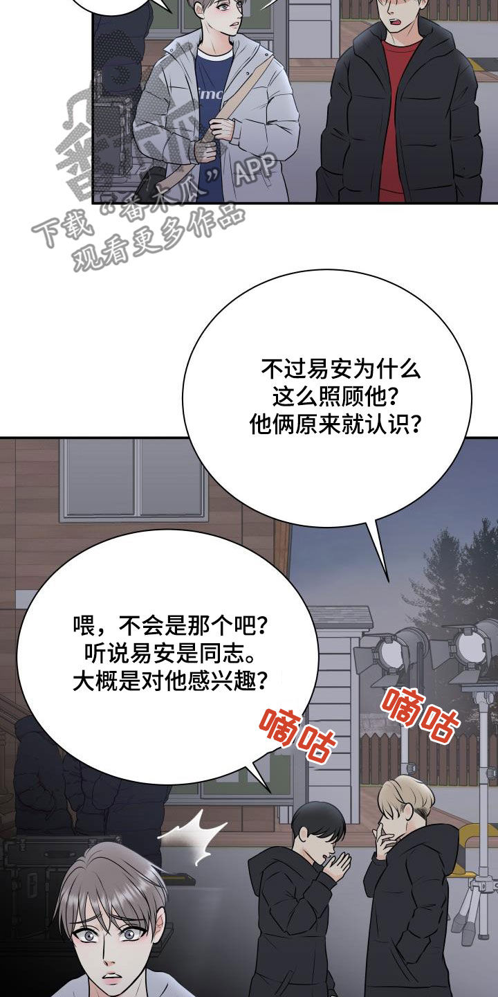 《我非常幸福》第61章闲话 第6页