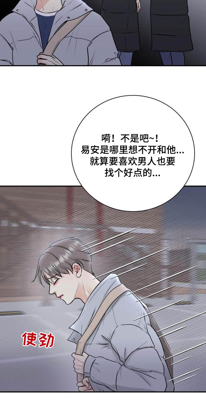 《我非常幸福》第61章闲话 第7页