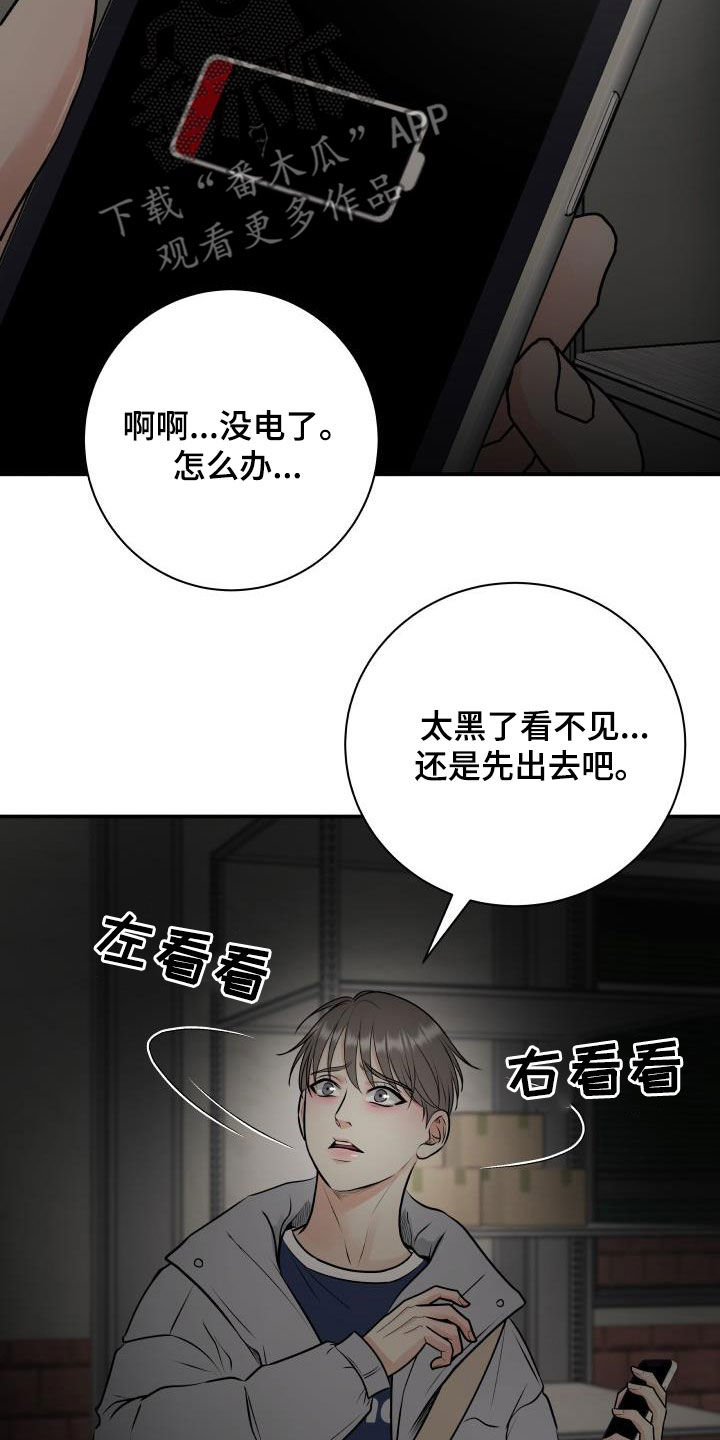 《我非常幸福》第62章掉队 第10页