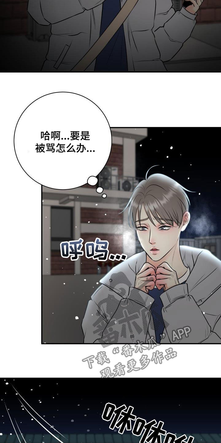 《我非常幸福》第62章掉队 第11页