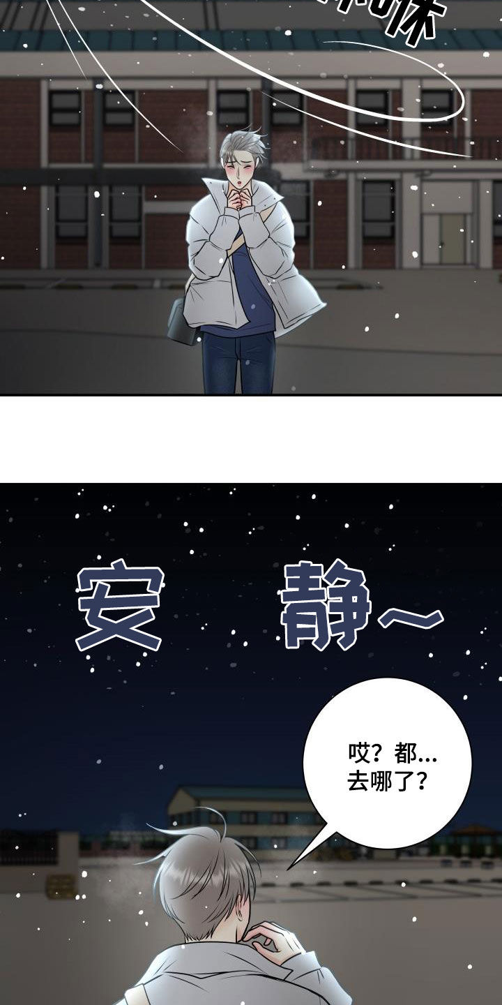 《我非常幸福》第62章掉队 第12页