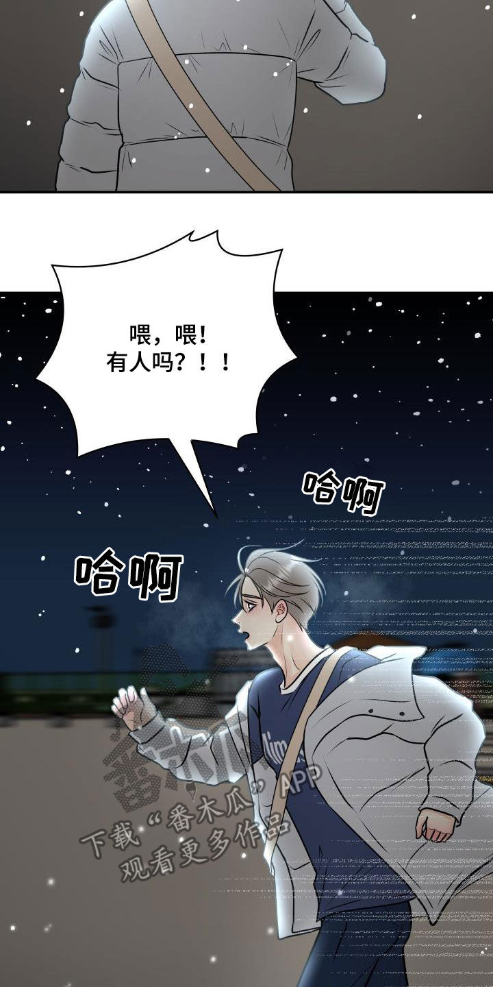 《我非常幸福》第62章掉队 第13页