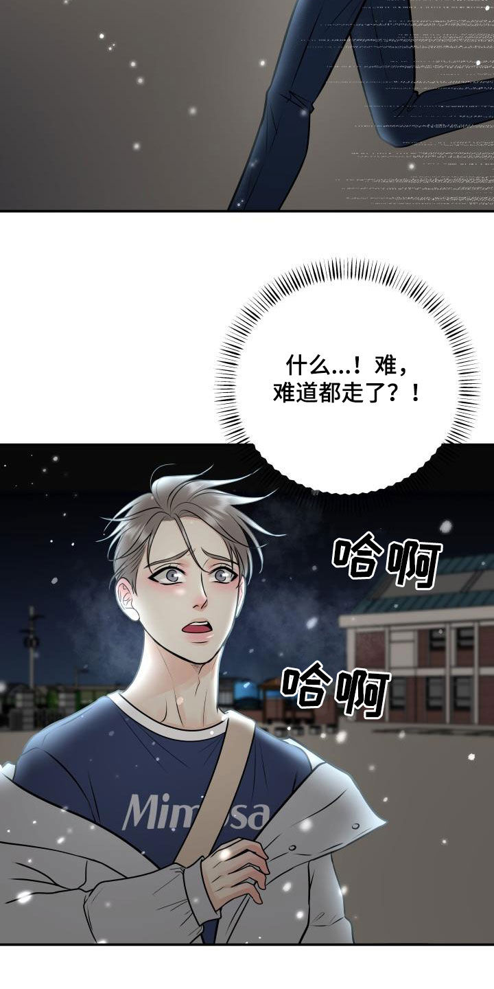 《我非常幸福》第62章掉队 第14页