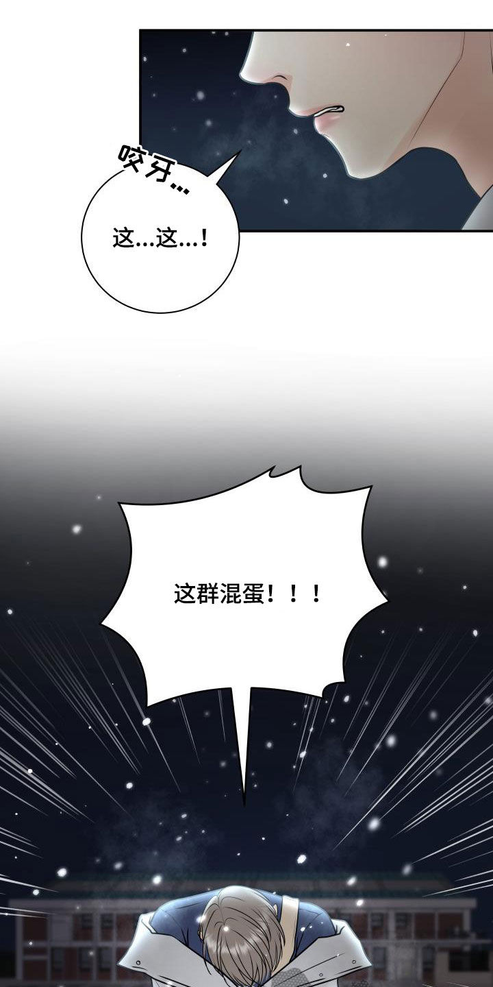 《我非常幸福》第62章掉队 第15页