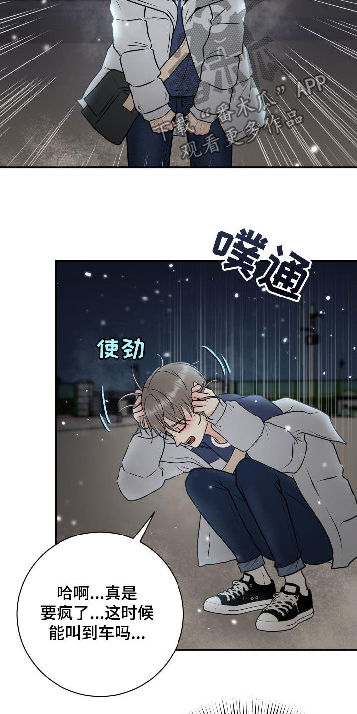 《我非常幸福》第62章掉队 第16页