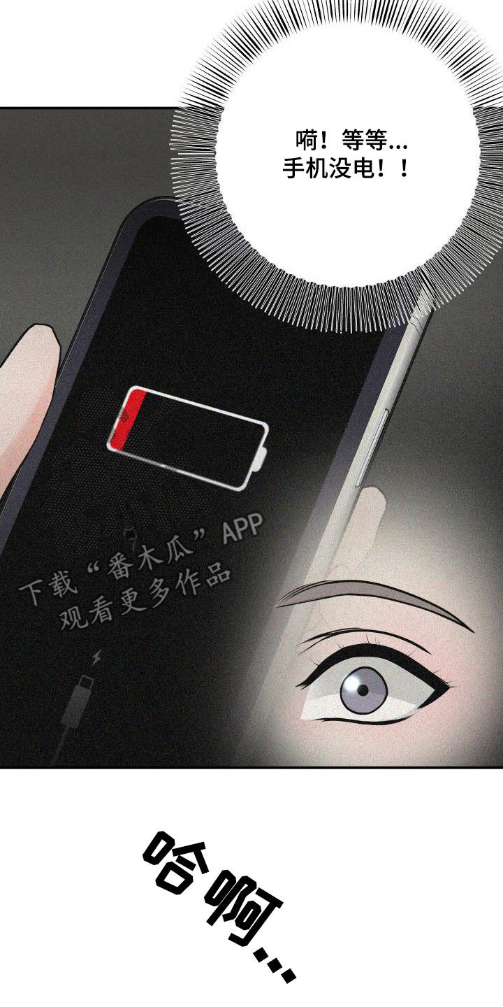 《我非常幸福》第62章掉队 第17页