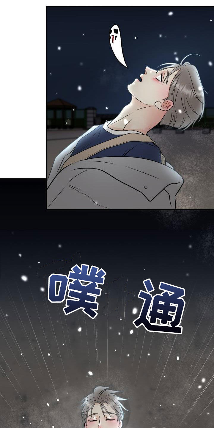 《我非常幸福》第62章掉队 第18页