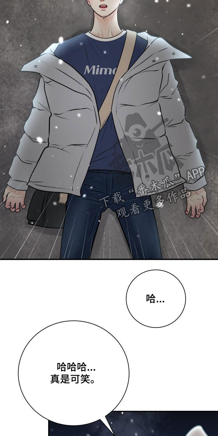 《我非常幸福》第62章掉队 第19页