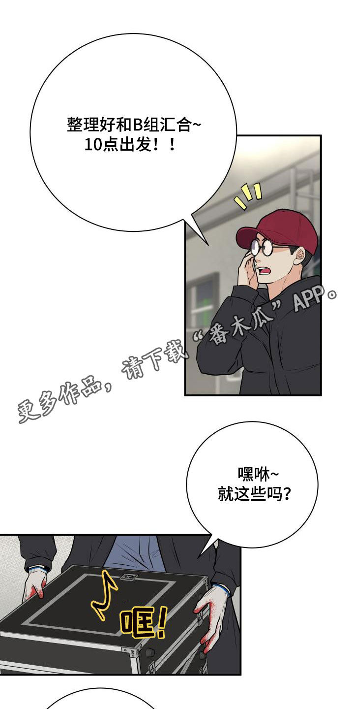 《我非常幸福》第62章掉队 第1页