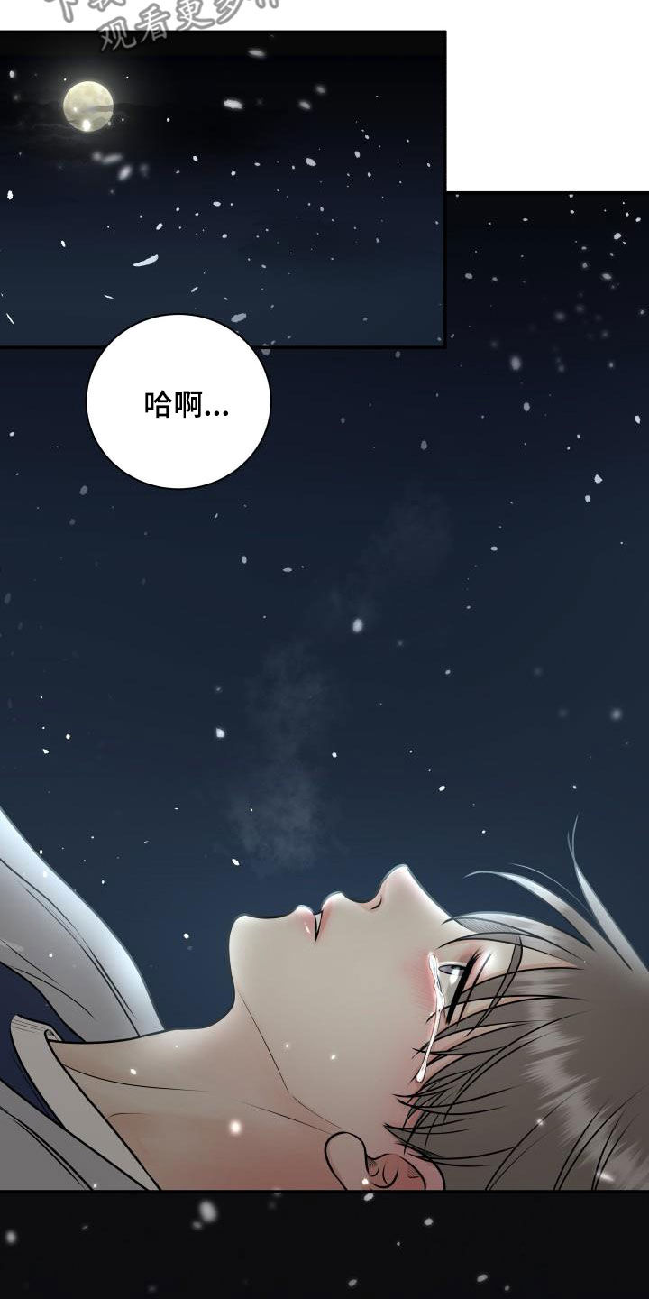 《我非常幸福》第62章掉队 第21页