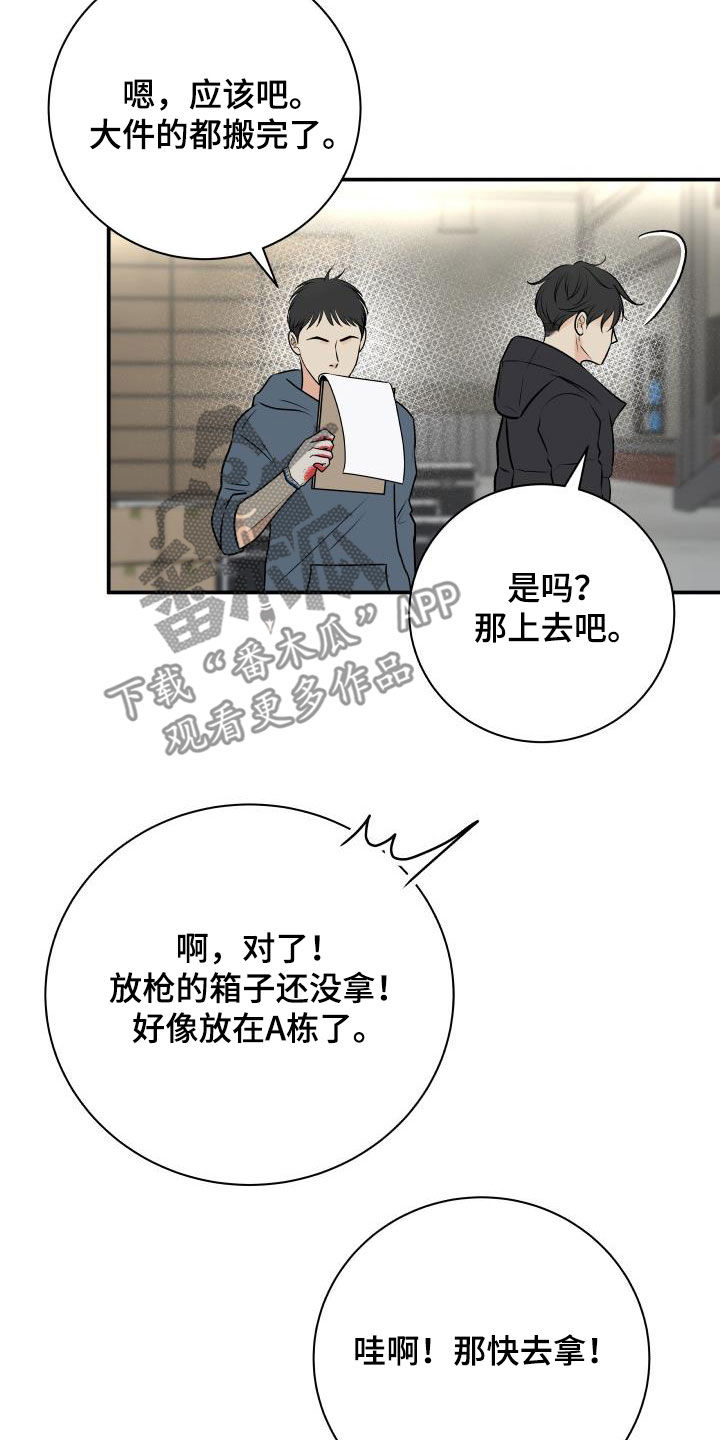 《我非常幸福》第62章掉队 第2页
