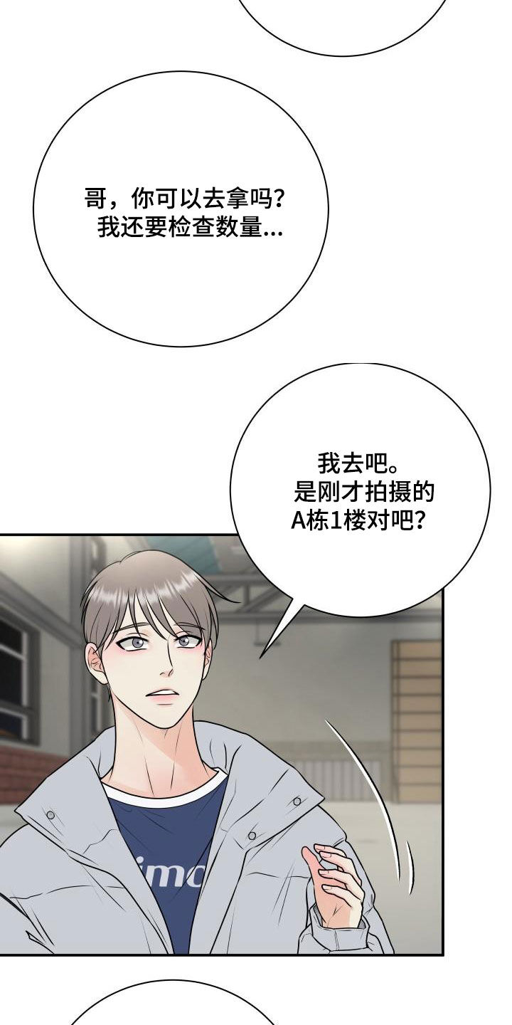 《我非常幸福》第62章掉队 第3页