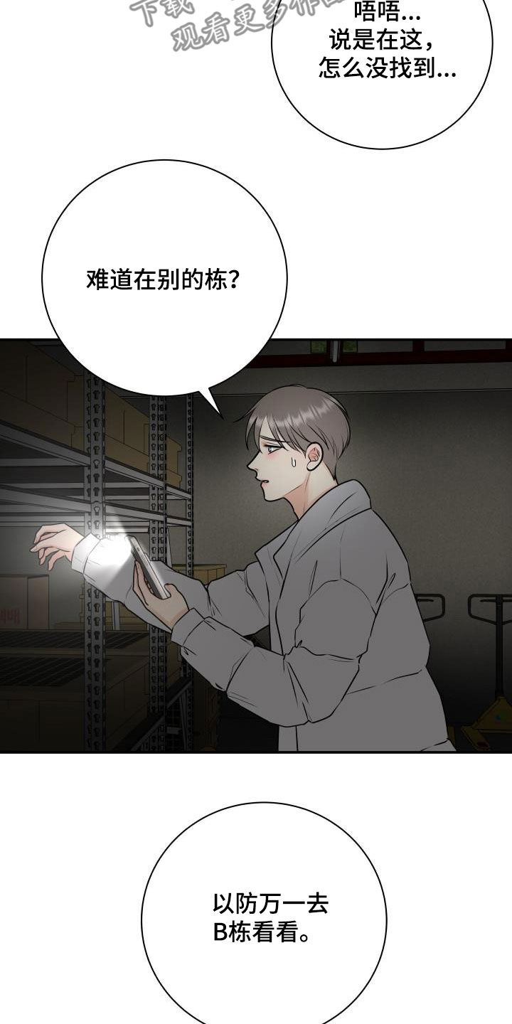 《我非常幸福》第62章掉队 第5页