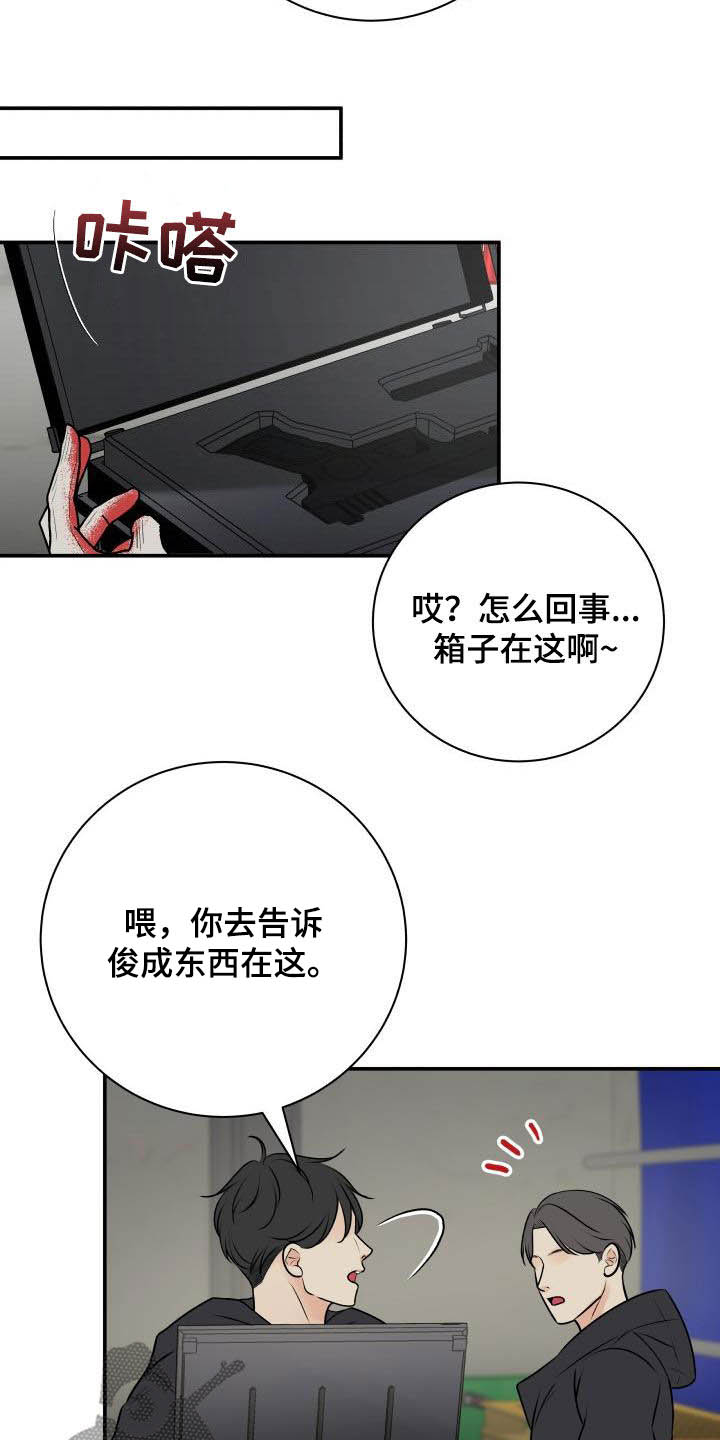 《我非常幸福》第62章掉队 第6页