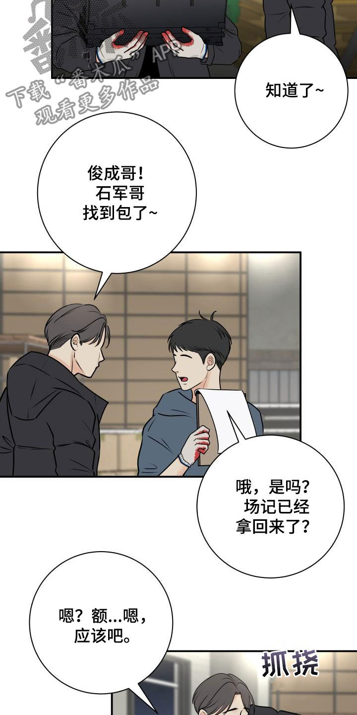 《我非常幸福》第62章掉队 第7页