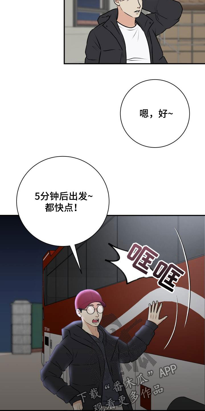 《我非常幸福》第62章掉队 第8页