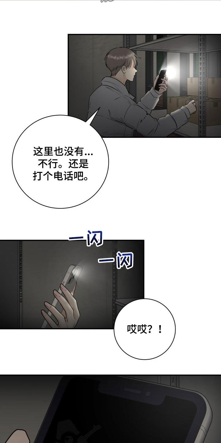 《我非常幸福》第62章掉队 第9页