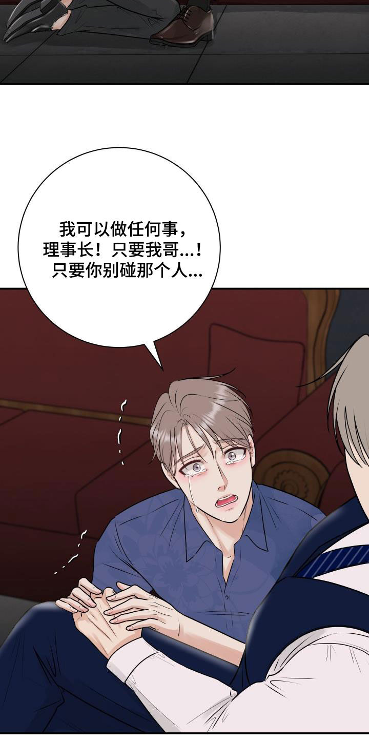 《我非常幸福》第58章任何事 第11页