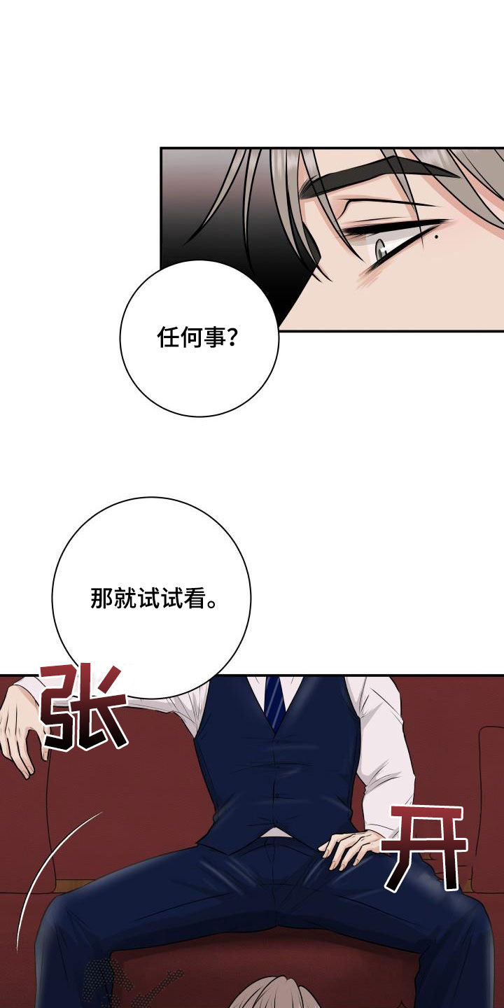《我非常幸福》第58章任何事 第12页