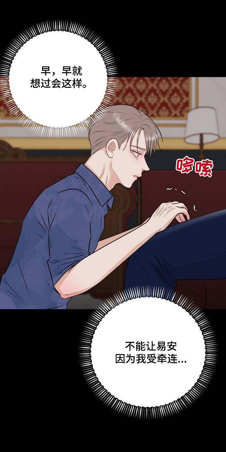 《我非常幸福》第58章任何事 第15页