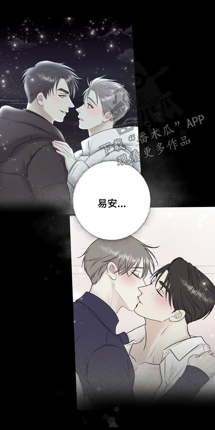 《我非常幸福》第58章任何事 第16页