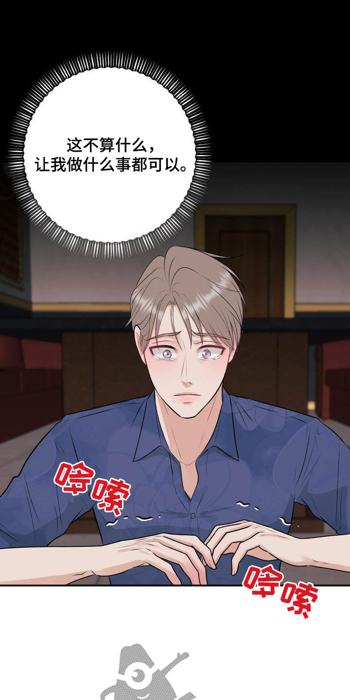 《我非常幸福》第58章任何事 第17页