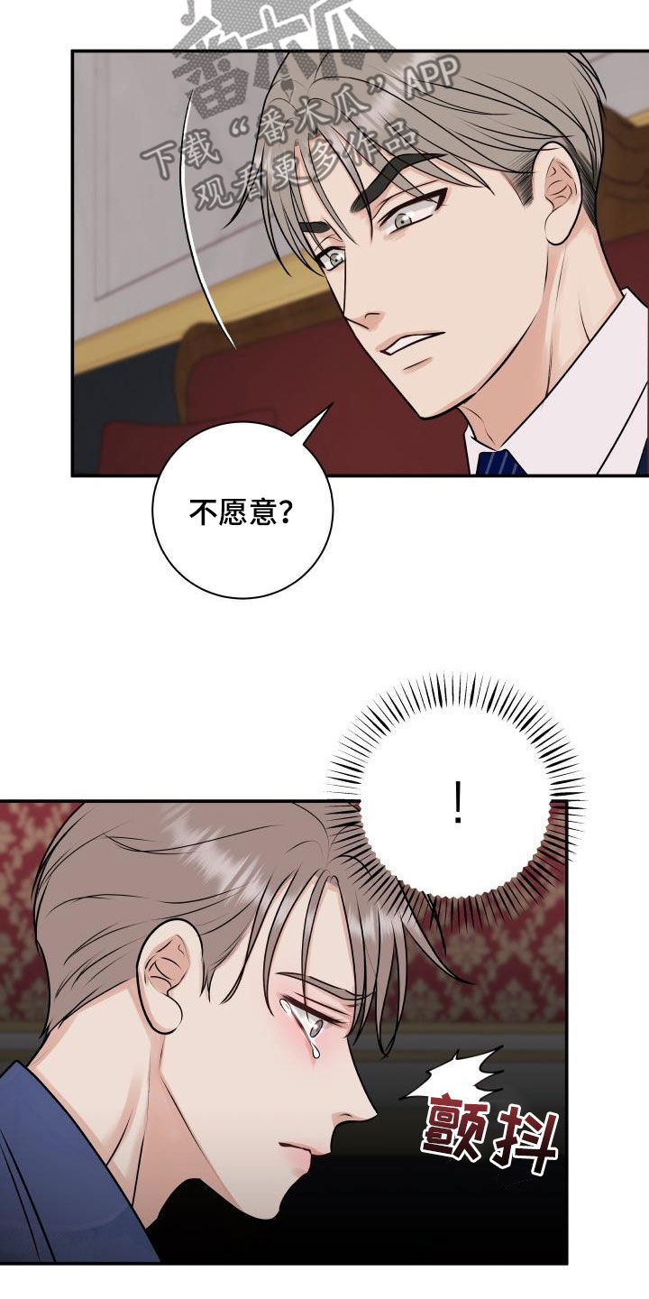 《我非常幸福》第58章任何事 第18页