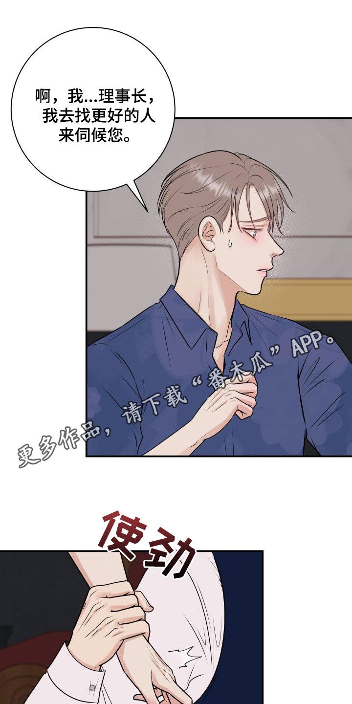 《我非常幸福》第58章任何事 第1页