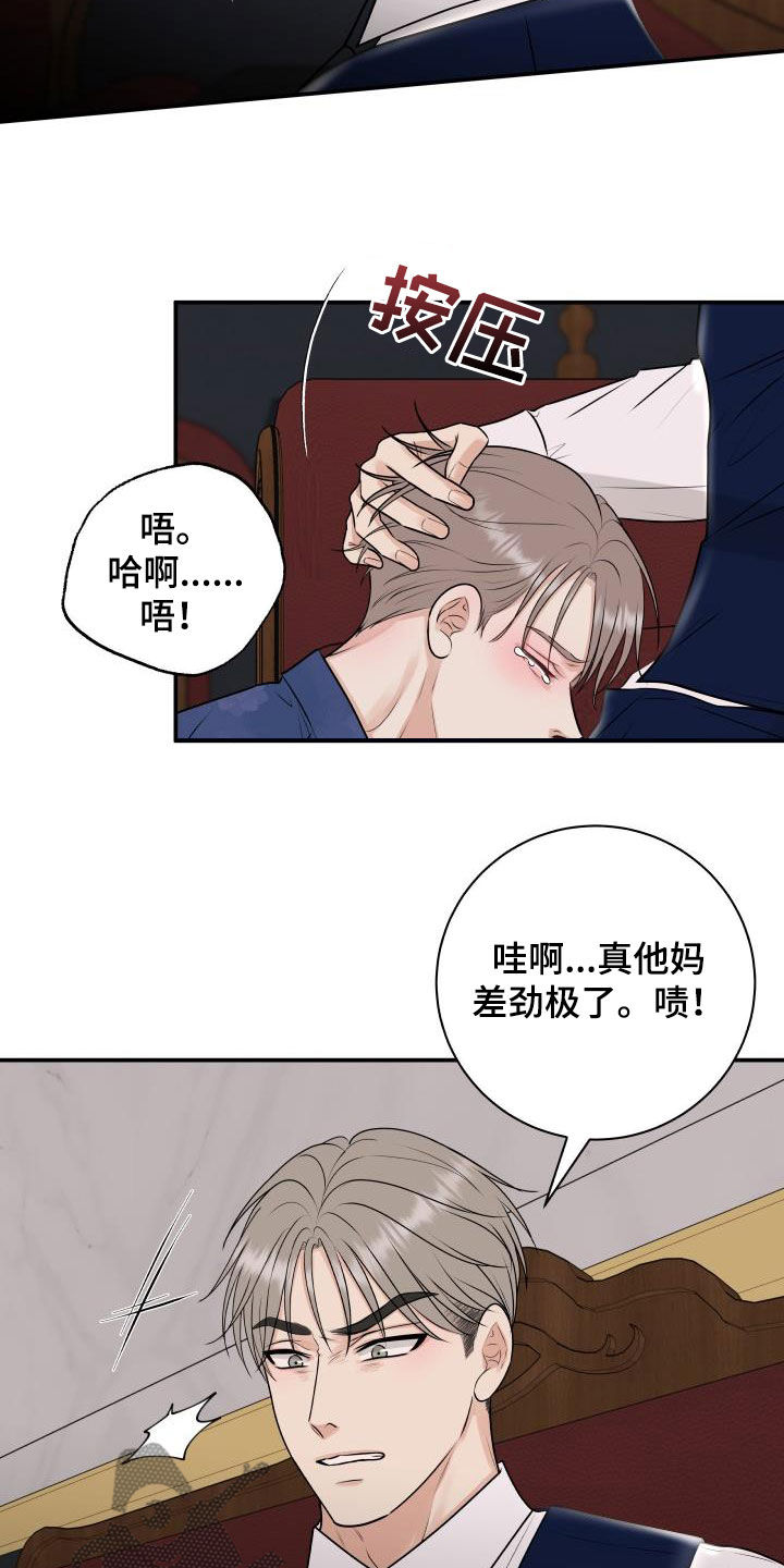 《我非常幸福》第58章任何事 第20页