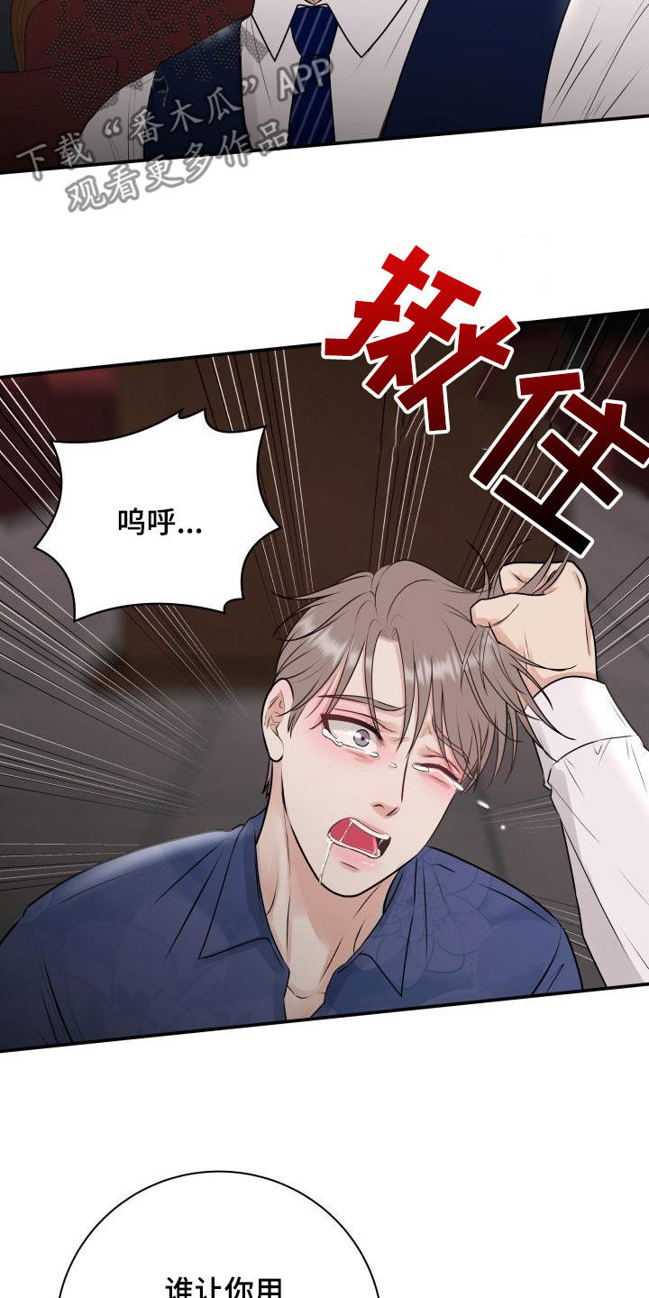 《我非常幸福》第58章任何事 第21页