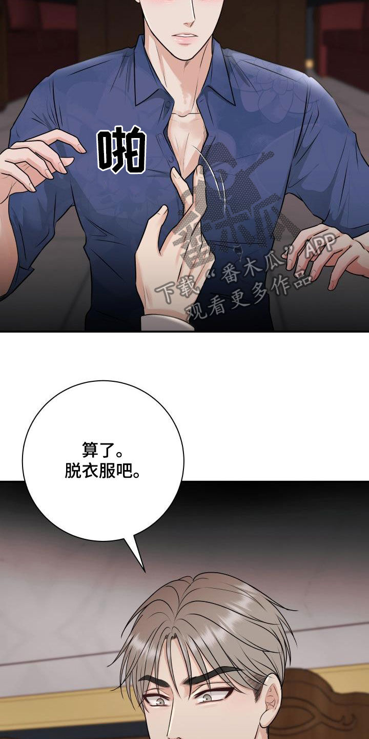 《我非常幸福》第58章任何事 第23页