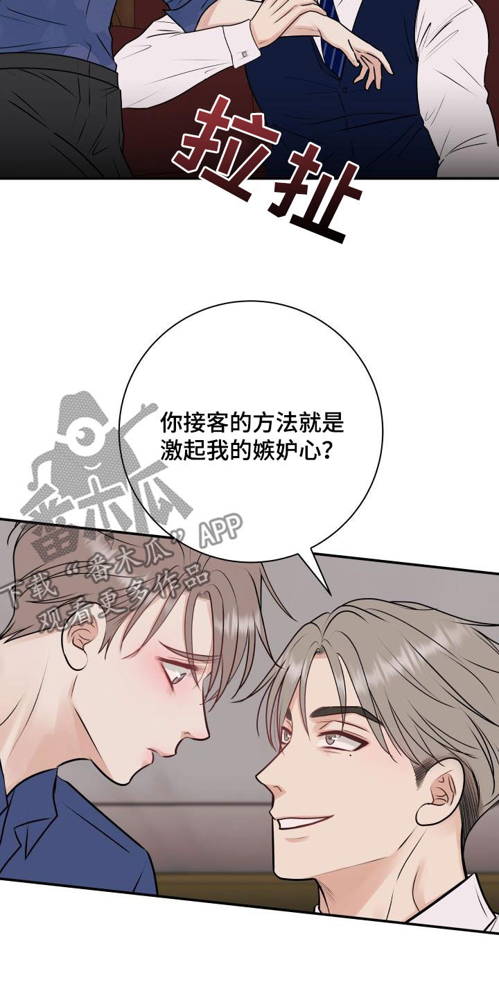 《我非常幸福》第58章任何事 第4页