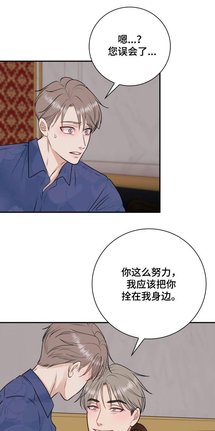 《我非常幸福》第58章任何事 第5页