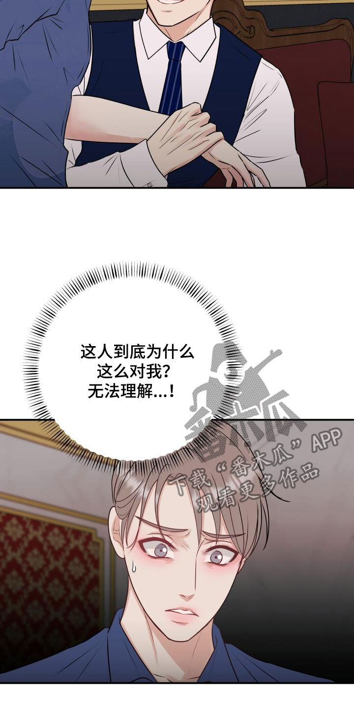 《我非常幸福》第58章任何事 第6页