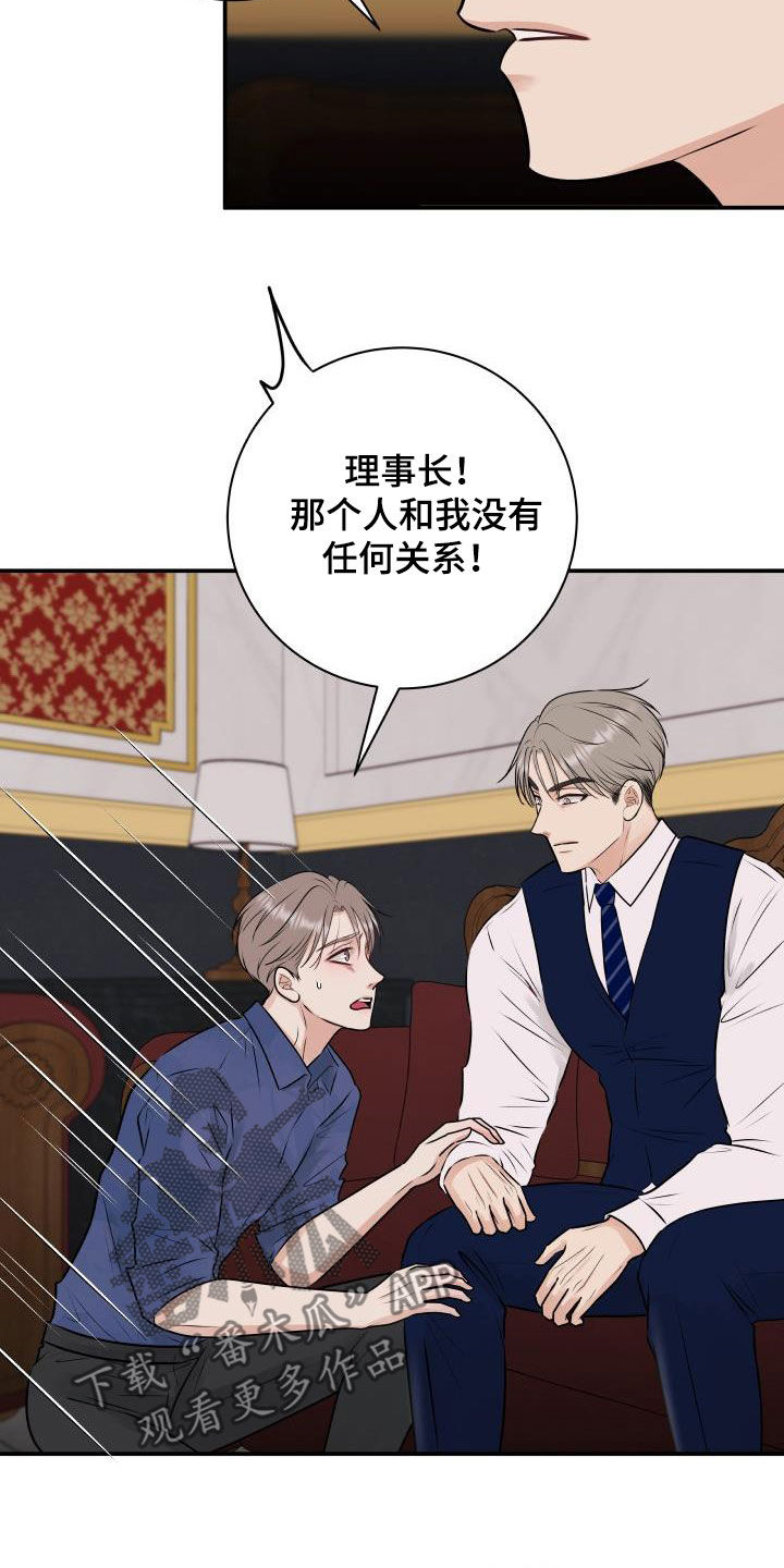 《我非常幸福》第58章任何事 第8页