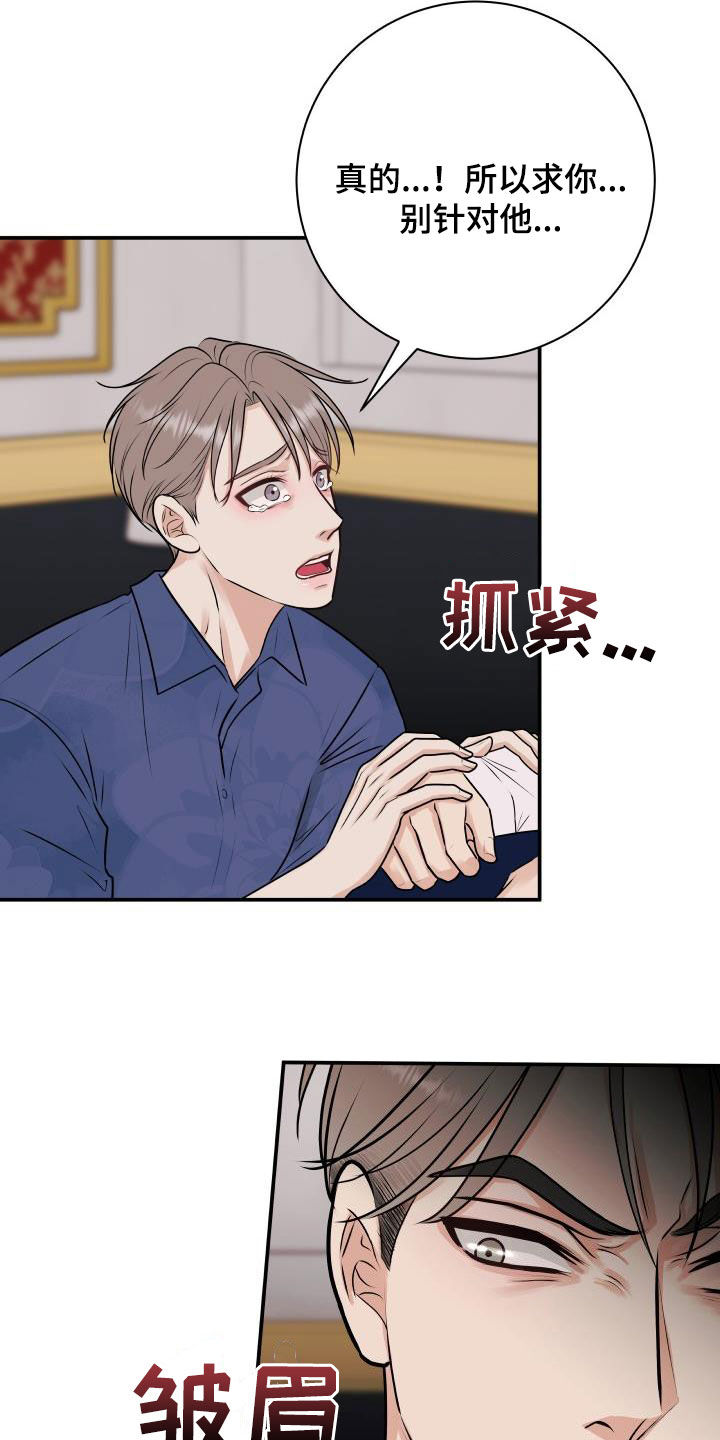 《我非常幸福》第58章任何事 第9页