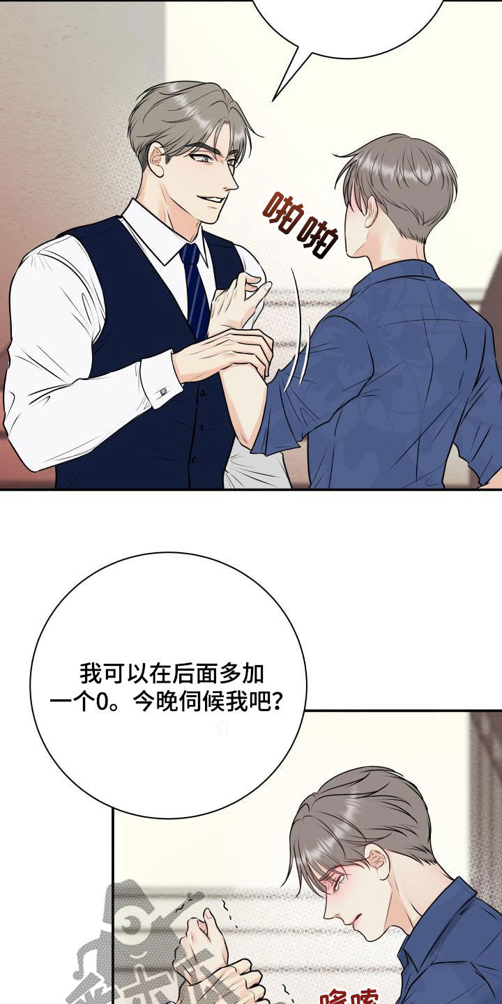 《我非常幸福》第57章妥协 第10页