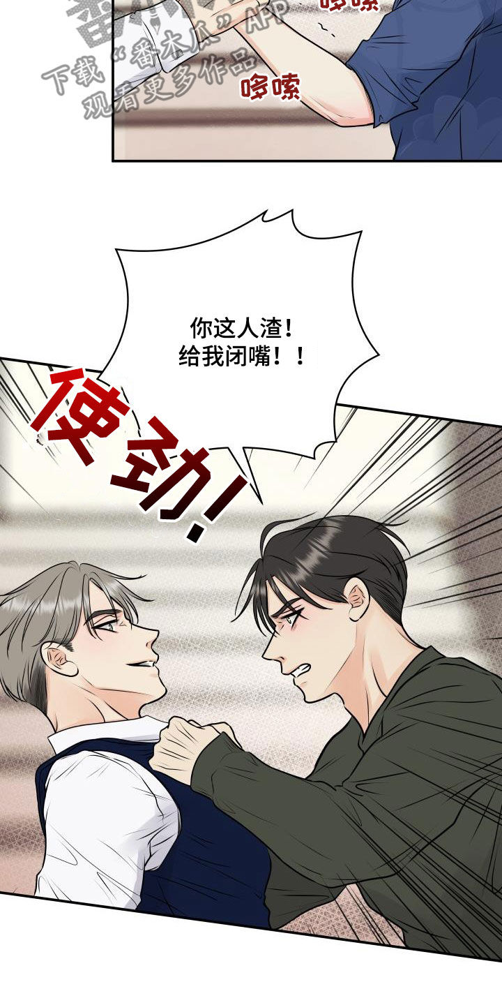 《我非常幸福》第57章妥协 第11页