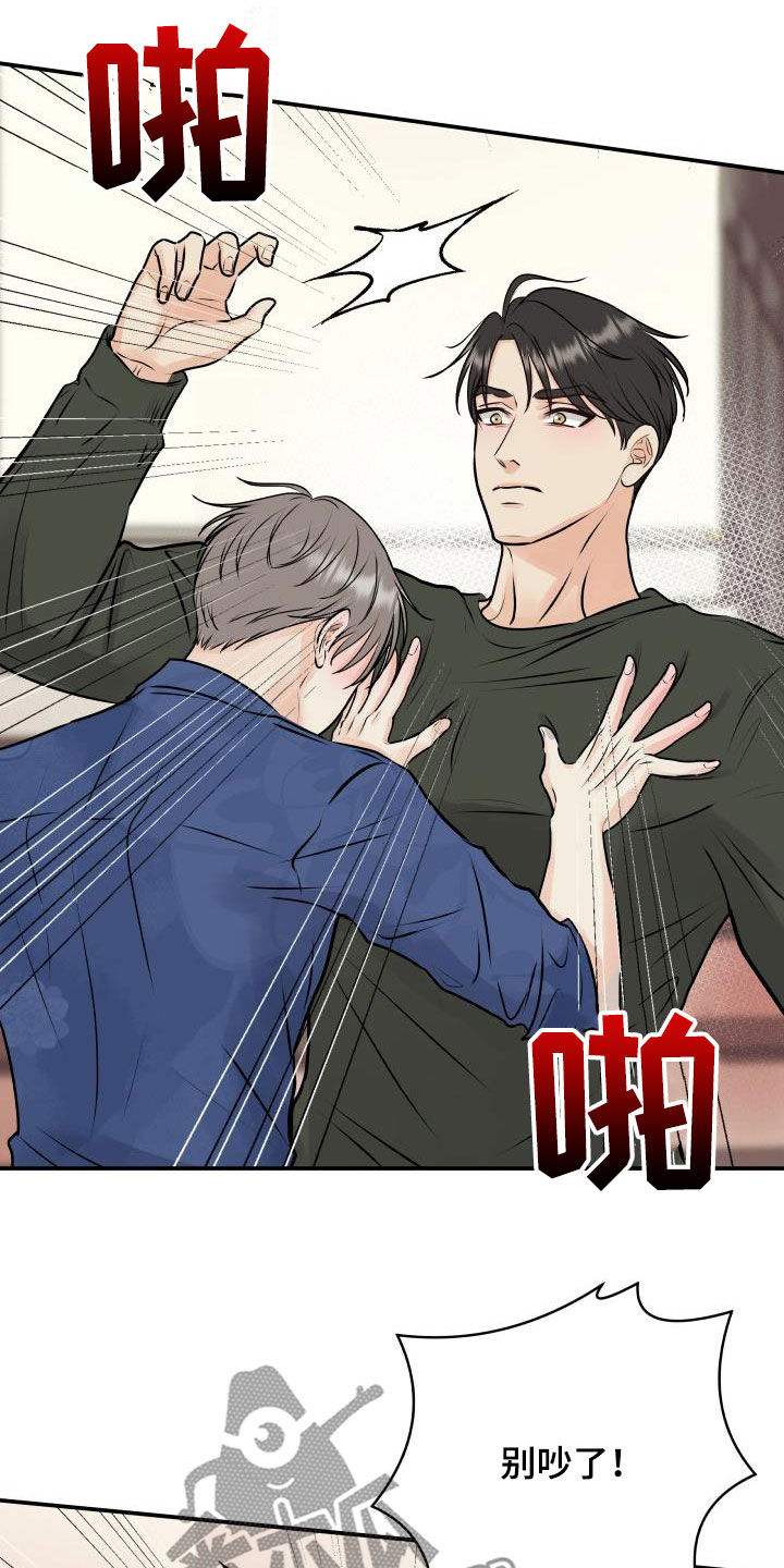 《我非常幸福》第57章妥协 第12页
