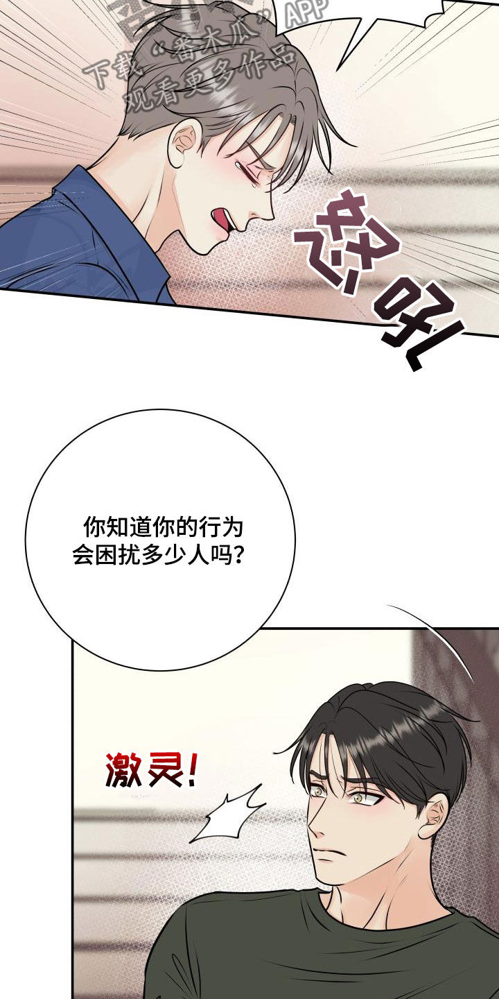 《我非常幸福》第57章妥协 第13页