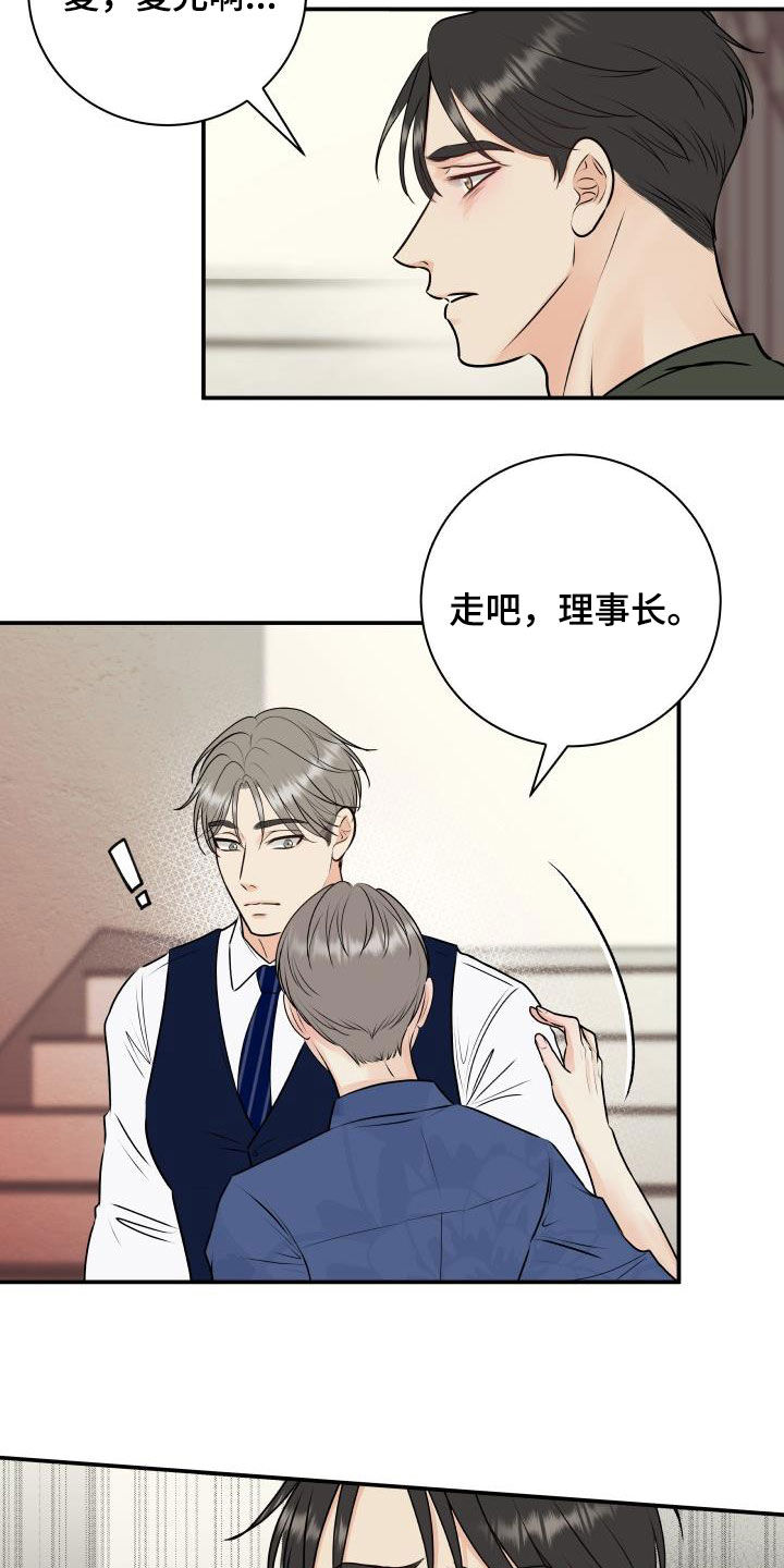 《我非常幸福》第57章妥协 第16页