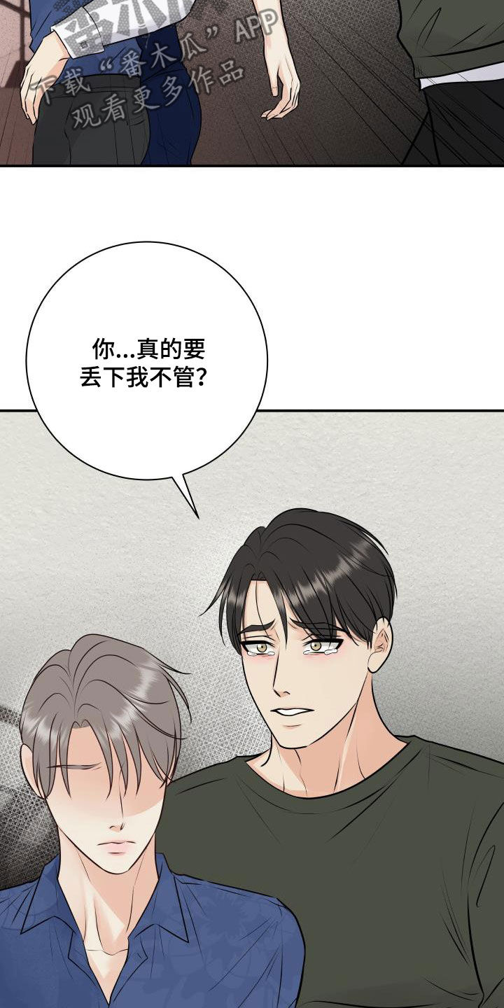 《我非常幸福》第57章妥协 第18页