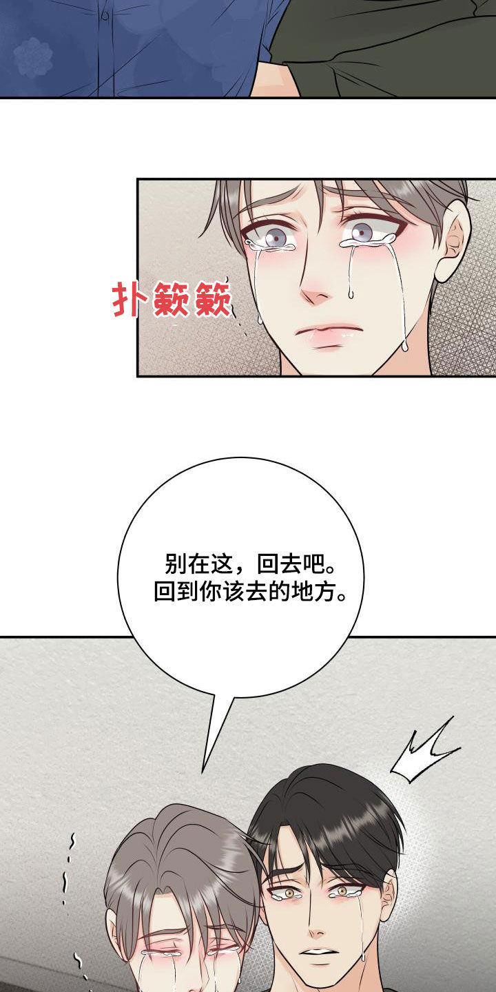 《我非常幸福》第57章妥协 第19页