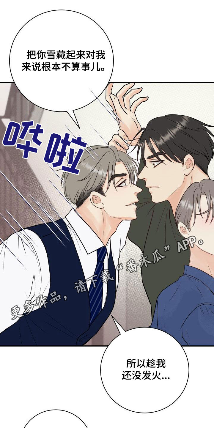 《我非常幸福》第57章妥协 第1页