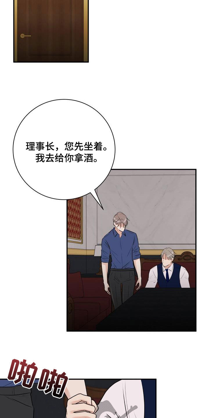 《我非常幸福》第57章妥协 第23页