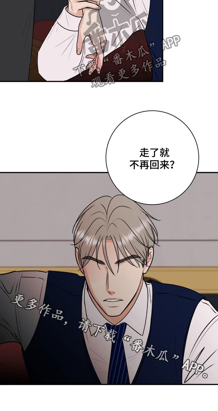 《我非常幸福》第57章妥协 第24页