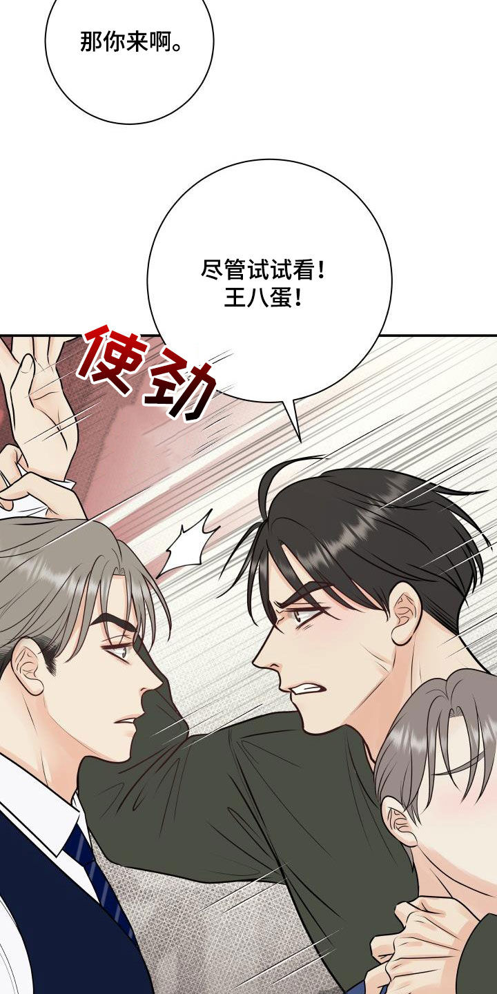 《我非常幸福》第57章妥协 第2页