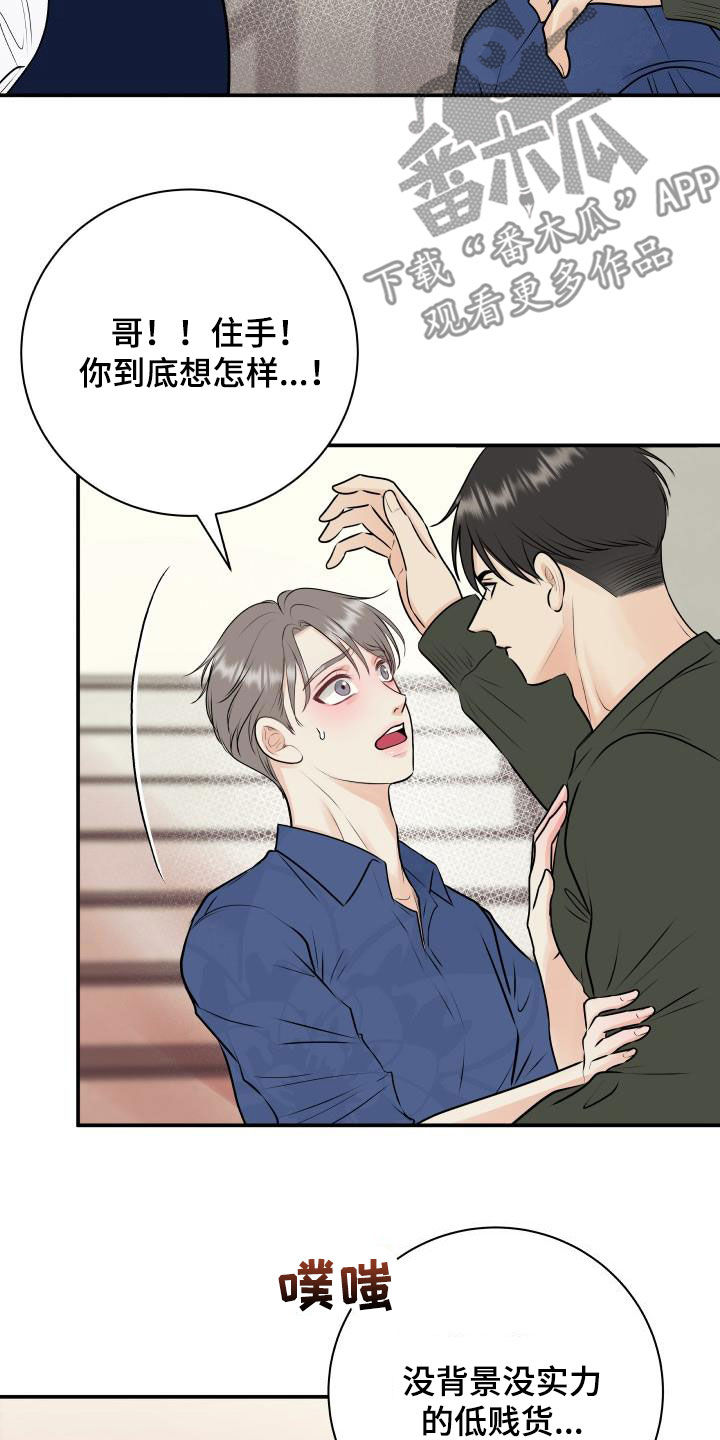 《我非常幸福》第57章妥协 第3页