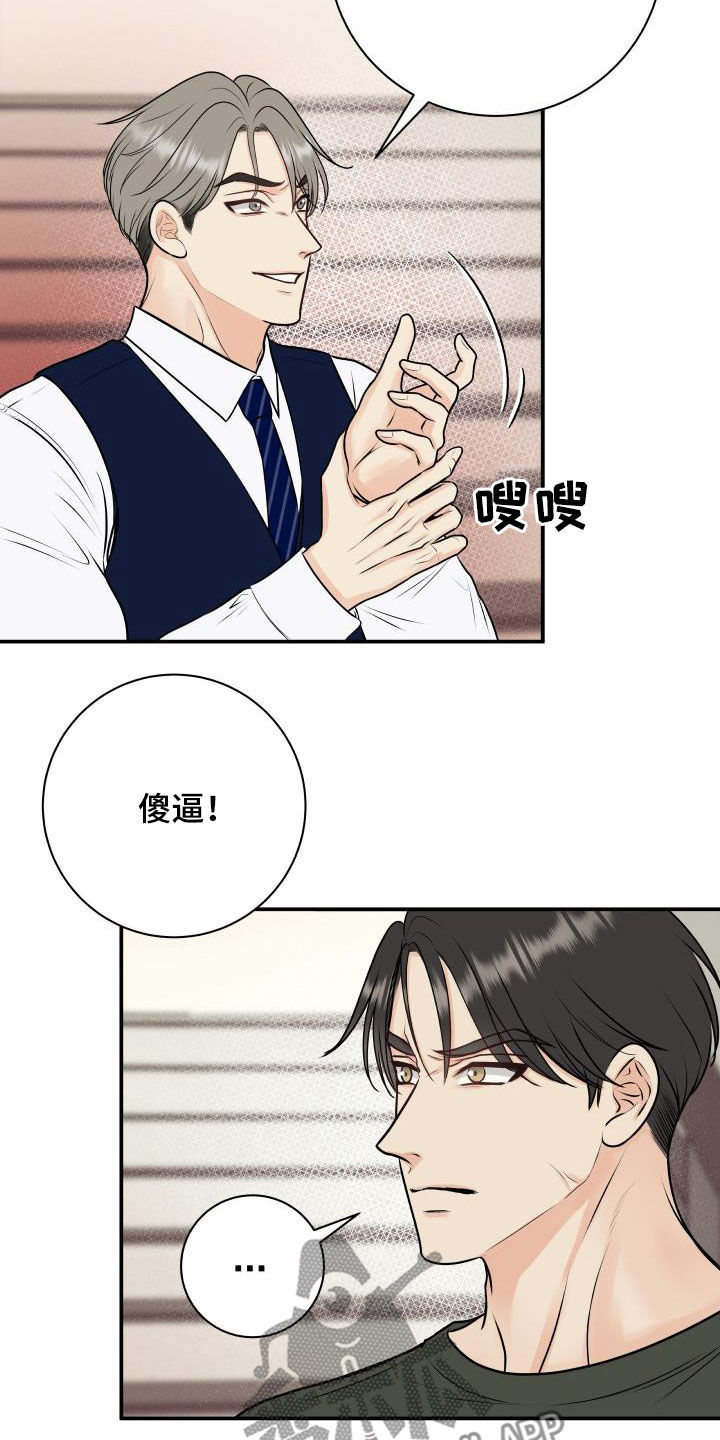 《我非常幸福》第57章妥协 第4页